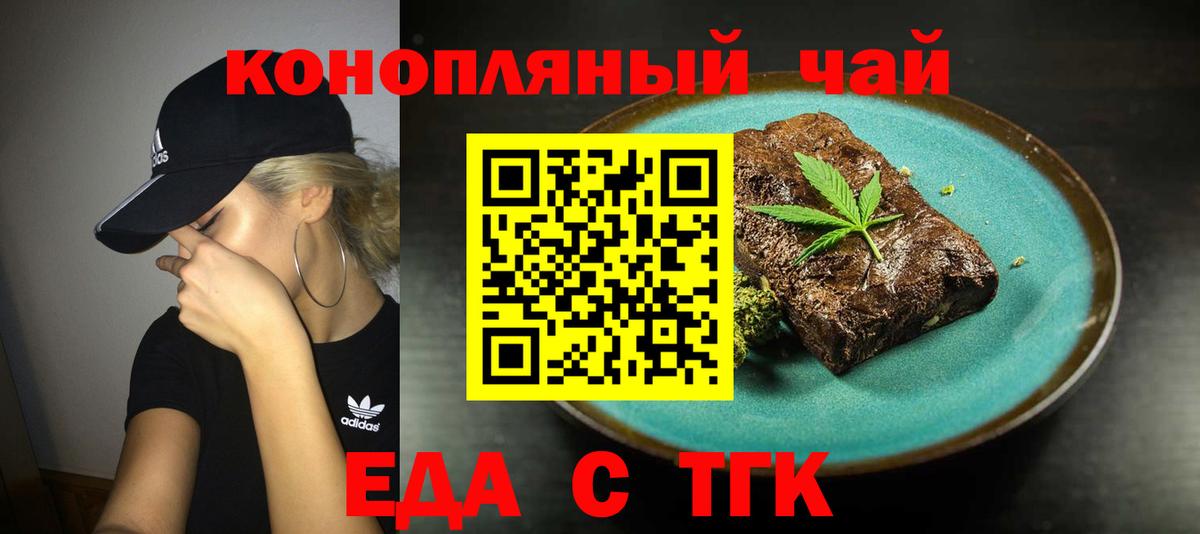 Краснокамск  Печенье с ТГК марихуана  Вход с VPN 