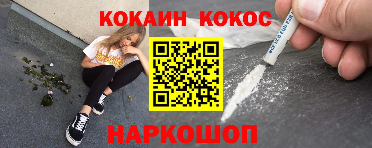 КОКАИН Columbia Краснокамск