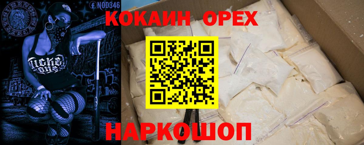 сколько стоит  КОКАИН Эквадор  Вход с VPN  Кокаин Fish Scale  Краснокамск  COCAIN 
