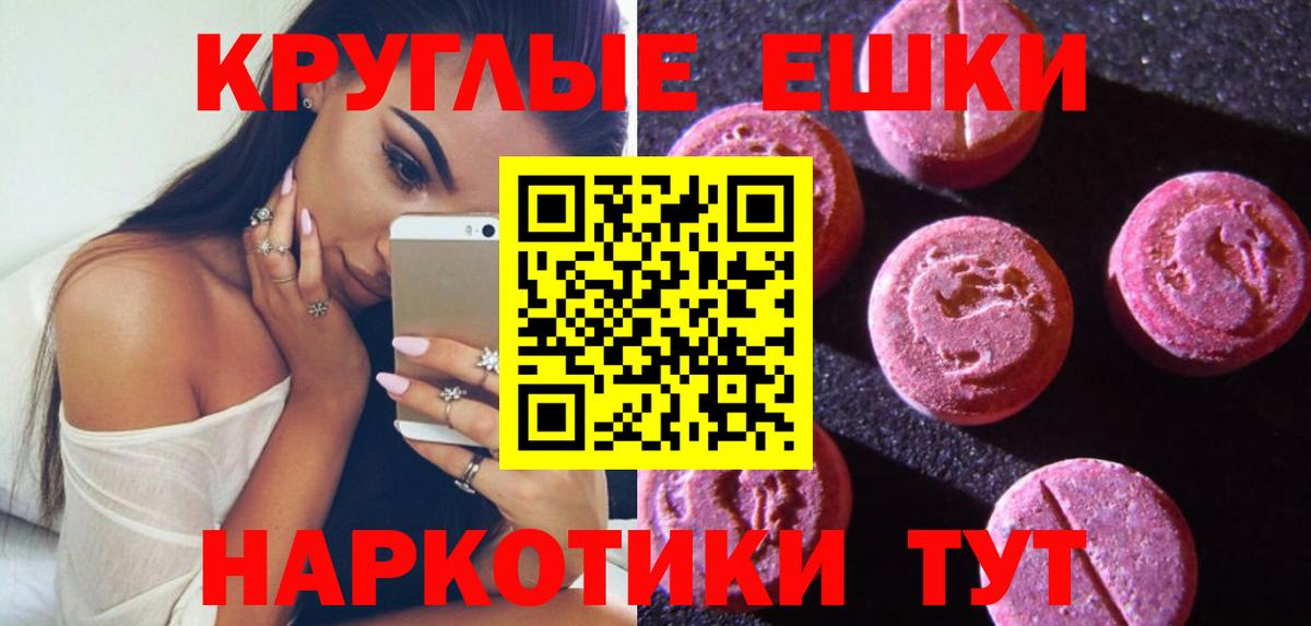 Ecstasy диски Краснокамск