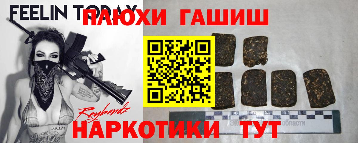 Краснокамск  ГАШИШ Изолятор  ГАШИШ  Вход с VPN 