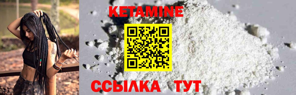 Кетамин VHQ Краснокамск