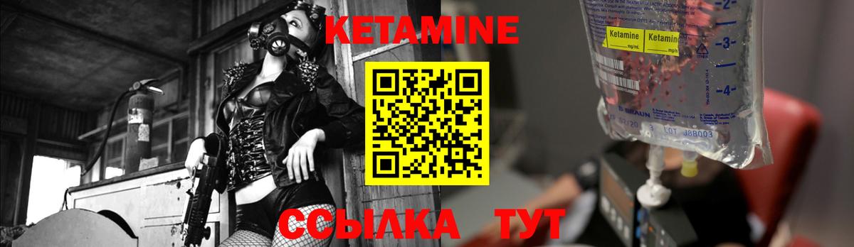 Кетамин ketamine  Вход с VPN  Краснокамск 