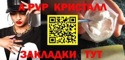 кристаллы Канаш
