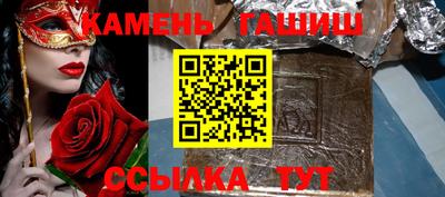 кристаллы Канаш