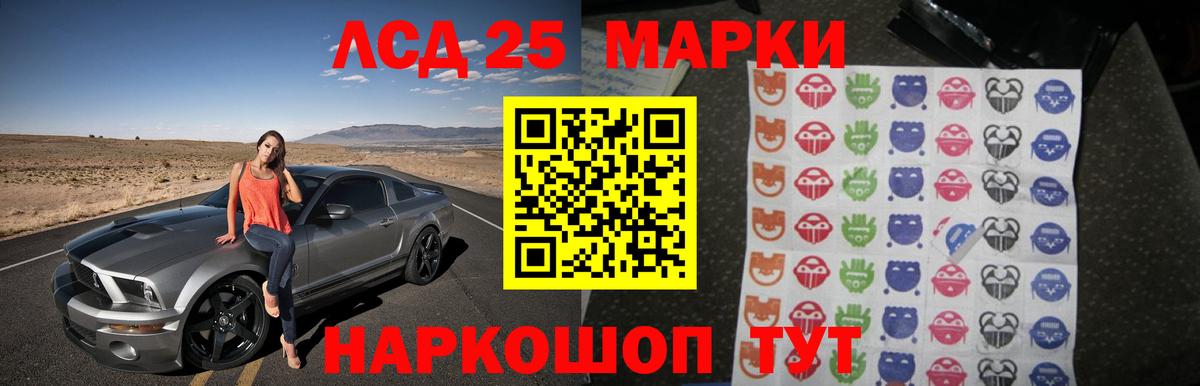 Лсд 25 экстази кислота  ЛСД экстази кислота  Вход с VPN  Краснокамск 