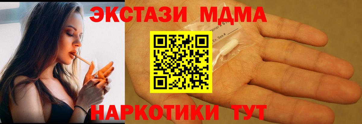 MDMA  МДМА молли  Вход с VPN  Краснокамск  МДМА VHQ 