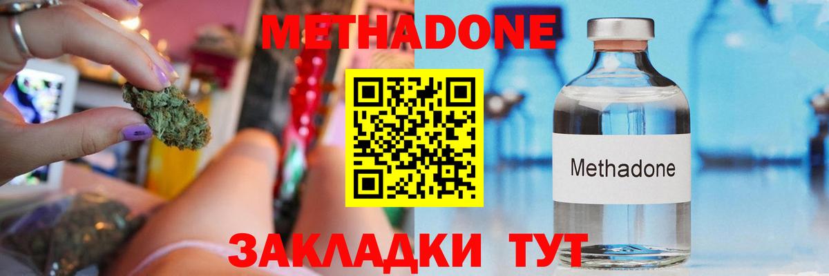 Метадон VHQ Краснокамск