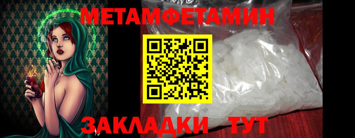 Краснокамск  МЕТАМФЕТАМИН  Вход с VPN  Метамфетамин пудра 