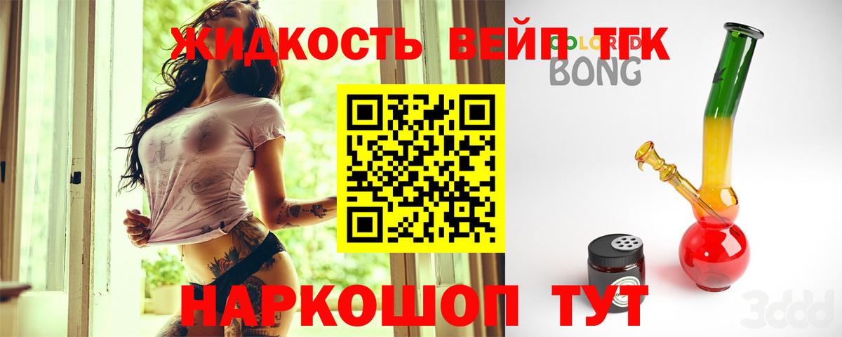 ТГК THC oil Краснокамск